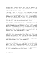문학의이해-8