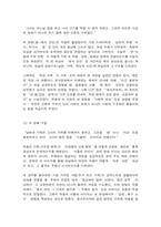 문학의이해-9
