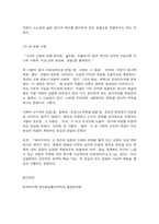 문학의이해-10