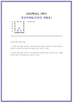 철학의이해 2025학년 2학기 중간과제) 1. 교재와 강의 2장을 공부하고 교재 52페이지의 2번문제에 딸린 8개 문항을 모두 풉니다. 2. 교재와 강의 4장을 공부하고 교재 92페이지의 2번문제에 딸린 6개 문항을 모두 풉니다.-1