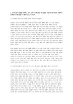 철학의이해 2025학년 2학기 중간과제) 1. 교재와 강의 2장을 공부하고 교재 52페이지의 2번문제에 딸린 8개 문항을 모두 풉니다. 2. 교재와 강의 4장을 공부하고 교재 92페이지의 2번문제에 딸린 6개 문항을 모두 풉니다.-3