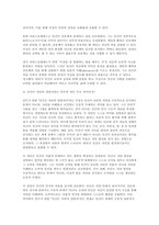 철학의이해 2025학년 2학기 중간과제) 1. 교재와 강의 2장을 공부하고 교재 52페이지의 2번문제에 딸린 8개 문항을 모두 풉니다. 2. 교재와 강의 4장을 공부하고 교재 92페이지의 2번문제에 딸린 6개 문항을 모두 풉니다.-4