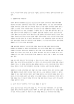 철학의이해 2025학년 2학기 중간과제) 1. 교재와 강의 2장을 공부하고 교재 52페이지의 2번문제에 딸린 8개 문항을 모두 풉니다. 2. 교재와 강의 4장을 공부하고 교재 92페이지의 2번문제에 딸린 6개 문항을 모두 풉니다.-5