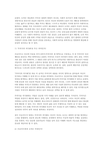 철학의이해 2025학년 2학기 중간과제) 1. 교재와 강의 2장을 공부하고 교재 52페이지의 2번문제에 딸린 8개 문항을 모두 풉니다. 2. 교재와 강의 4장을 공부하고 교재 92페이지의 2번문제에 딸린 6개 문항을 모두 풉니다.-7