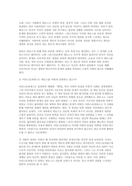 철학의이해 2025학년 2학기 중간과제) 1. 교재와 강의 2장을 공부하고 교재 52페이지의 2번문제에 딸린 8개 문항을 모두 풉니다. 2. 교재와 강의 4장을 공부하고 교재 92페이지의 2번문제에 딸린 6개 문항을 모두 풉니다.-9