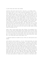 철학의이해 2025학년 2학기 중간과제) 1. 교재와 강의 2장을 공부하고 교재 52페이지의 2번문제에 딸린 8개 문항을 모두 풉니다. 2. 교재와 강의 4장을 공부하고 교재 92페이지의 2번문제에 딸린 6개 문항을 모두 풉니다.-10