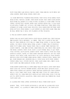 철학의이해 2025학년 2학기 중간과제) 1. 교재와 강의 2장을 공부하고 교재 52페이지의 2번문제에 딸린 8개 문항을 모두 풉니다. 2. 교재와 강의 4장을 공부하고 교재 92페이지의 2번문제에 딸린 6개 문항을 모두 풉니다.-11