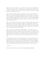 철학의이해 2025학년 2학기 중간과제) 1. 교재와 강의 2장을 공부하고 교재 52페이지의 2번문제에 딸린 8개 문항을 모두 풉니다. 2. 교재와 강의 4장을 공부하고 교재 92페이지의 2번문제에 딸린 6개 문항을 모두 풉니다.-12