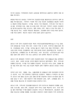 보건프로그램개발및평가 C형-2