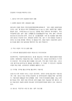 보건프로그램개발및평가 C형-3