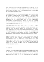 보건프로그램개발및평가 C형-8