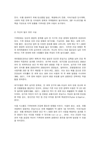 보건프로그램개발및평가 C형-10