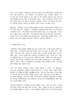 보건프로그램개발및평가 C형-11