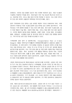 보건프로그램개발및평가 C형-12