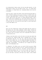 보건프로그램개발및평가 C형-13