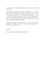 보건프로그램개발및평가 C형-14