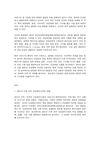 보건프로그램개발및평가 D형-2