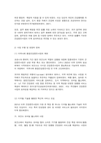 보건프로그램개발및평가 D형-4