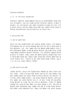 보건프로그램개발및평가 D형-5