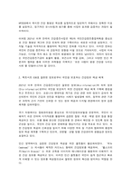 보건프로그램개발및평가 D형-6