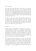 보건프로그램개발및평가 D형-8