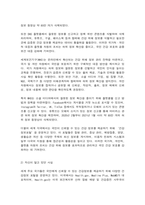 보건프로그램개발및평가 D형-9