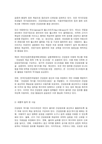 보건프로그램개발및평가 D형-11