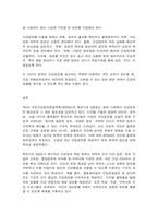 보건프로그램개발및평가 D형-12