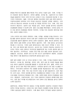 보건프로그램개발및평가 D형-13