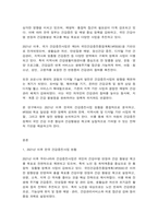보건프로그램개발및평가 E형-2