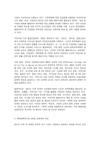 보건프로그램개발및평가 E형-4
