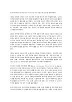 보건프로그램개발및평가 E형-6