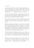 보건프로그램개발및평가 E형-8