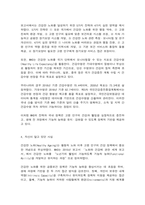 보건프로그램개발및평가 E형-9