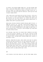 보건프로그램개발및평가 E형-11