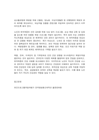 보건프로그램개발및평가 E형-13