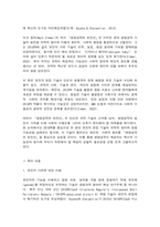 생명공학과인간의미래 중간시험과제물 공통2 - 1-2