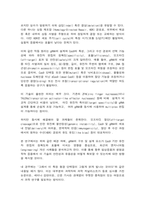생명공학과인간의미래 중간시험과제물 공통2 - 1-4