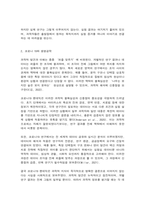 생명공학과인간의미래 중간시험과제물 공통2 - 1-5