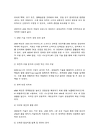 생명공학과인간의미래 중간시험과제물 공통2 - 1-6