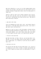 생명공학과인간의미래 중간시험과제물 공통2 - 1-7