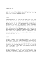 생명공학과인간의미래 중간시험과제물 공통2 - 1-9