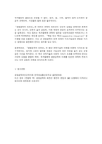 생명공학과인간의미래 중간시험과제물 공통2 - 1-10