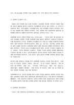 성사랑사회 공통3 레이디크레딧-3