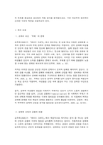성사랑사회 공통3 레이디크레딧2-2