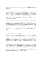 성사랑사회 공통3 레이디크레딧2-3