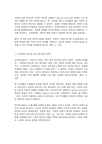 성사랑사회 공통3 레이디크레딧2-4