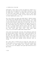 성사랑사회 공통3 레이디크레딧2-5