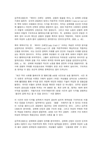 성사랑사회 공통3 레이디크레딧2-6