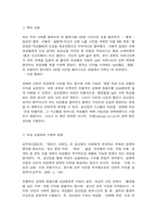 성사랑사회 공통3 레이디크레딧3-3